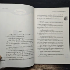 Camelot No.9 เขียนโน้ตหัวใจไขปริศนารัก - TheLittleFinger รูปที่ 7