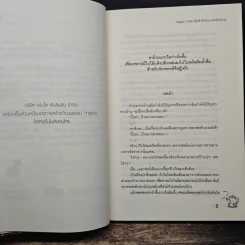 Sugar Cafe เปิดตำรับรักนายหน้าหวาน - TheLittleFinger รูปที่ 7
