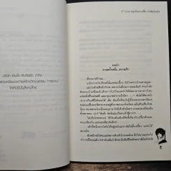 2nd Love หนุ่มเฮ้วสาวเปรี้ยวรักเดียวโดนใจ - may112 รูปที่ 7