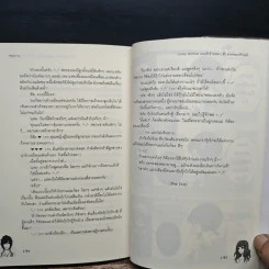 Lovey Brother แผนรักร้ายของ(พี่)ชายจอมเจ้าเล่ห์ - may112 รูปที่ 8