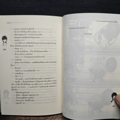 4th Love แอดมิทหัวใจรักยกกำลังสี่ - may112 รูปที่ 9