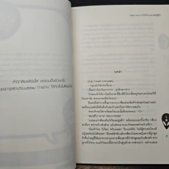 Baby Evil ภารกิจร้ายกลายพันธ์ุรัก - ลูกชุบ รูปที่ 7