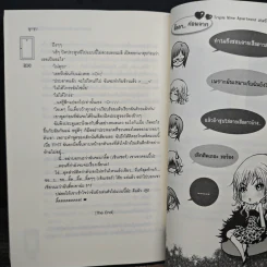 Triple Nine Apartment เกมรักนี้ไม่มีถอย - ลูกชุบ รูปที่ 8