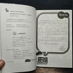 Pandora-N เธอนั่นแหละ...ความลับ! - เจ้าปลาน้อย รูปที่ 6