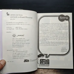 มอคค่าลาเต้มิกซ์รักผสมใจนายกาแฟ - ลูกชุบ รูปที่ 6