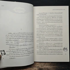 มอคค่าลาเต้มิกซ์รักผสมใจนายกาแฟ - ลูกชุบ รูปที่ 7