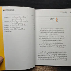 รู้วิเคราะห์เจาะเรื่องหุ้น - รศ.จิรัตน์ สังข์แก้ว รูปที่ 9