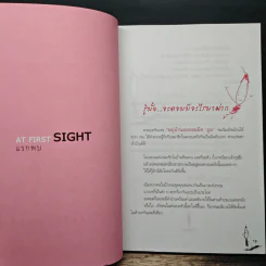 เก่ง ภาษาอังกฤษสร้าง...ได้ Atomic Boom ตอน หมู่บ้านนี้เก่งภาษา รูปที่ 7