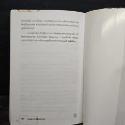 กลยุทธ์สู่ความสำเร็จในธุรกิจส่วนตัว - ดร.ก้องเกียรติ โอภาสวงการ รูปที่ 9