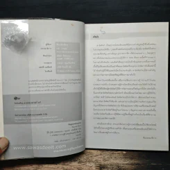 รู้ลึก รู้จริง Harddisk รูปที่ 6