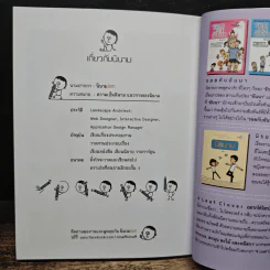 เรื่องลับระหว่างรัก - นินามism รูปที่ 10