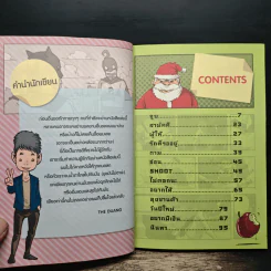 เรื่องมีอยู่ว่า - The Duang รูปที่ 7