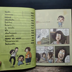 เรื่องมีอยู่ว่า - The Duang รูปที่ 8