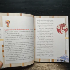 ใต้ถุนร้านญี่ปุ่น - สมพงษ์ งามแสงรัตน์ รูปที่ 9