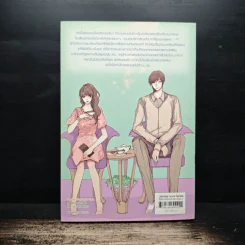 Angel and Me รักร้ายละลายใจยัยนางฟ้าตัวร้าย - ลูกชุบ รูปที่ 2