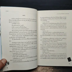 A Lie Diary รักไม่หลอกแค่หยอกเล่น - CRAZE รูปที่ 8