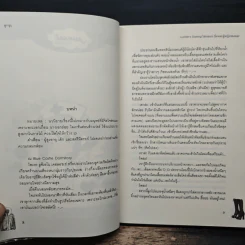 Lucifer's Darling ใช่เธอแน่ นี่แหละผู้หญิงของผม! - ลูกชุบ รูปที่ 7