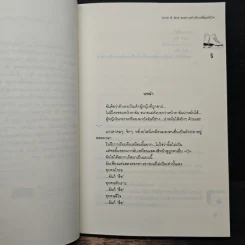 Love & war สงครามรักหักเหลี่ยมหัวใจ - ลูกชุบ รูปที่ 7