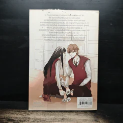 Love & war สงครามรักหักเหลี่ยมหัวใจ - ลูกชุบ รูปที่ 2