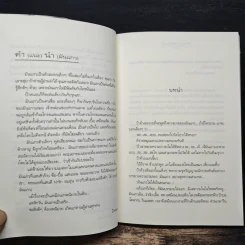 รักหวานๆของมันแกว - ป้าหนอน รูปที่ 8