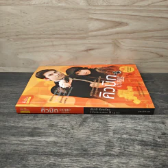 คิวบิก Cubic ฉบับพิเศษ - ปณาลี รูปที่ 2
