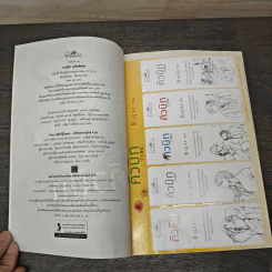 คิวบิก Cubic ฉบับพิเศษ - ปณาลี รูปที่ 6