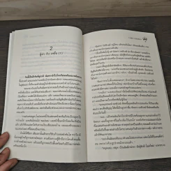 คิวบิก Cubic ฉบับพิเศษ - ปณาลี รูปที่ 7