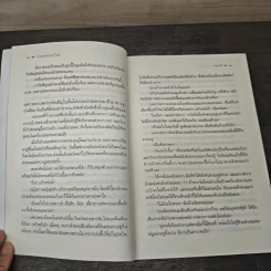 The Cupids บริษัทรักอุตลุด : กามเทพออนไลน์ - ร่มแก้ว รูปที่ 7