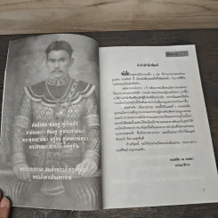 คนเปิดกรรม 3 เส้นทางกรรม - หม่อม (มณฑล สายทัศน์) รูปที่ 7