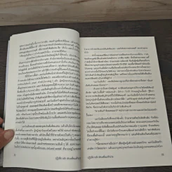 ปฏิบัติการรักหักเหลี่ยมเจ้านาย - แซลลี คอสโลว์ รูปที่ 9