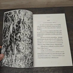 Big Foot 572,244 รูปที่ 8