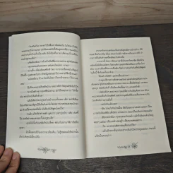 วันใสวัยฝัน - วาสนา รูปที่ 7