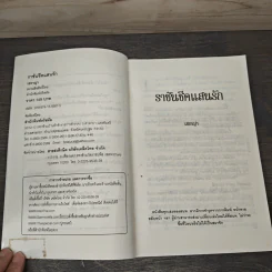 ราชันชีคแสนรัก - เชราญ่า รูปที่ 6
