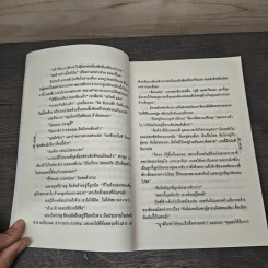 ราชันชีคแสนรัก - เชราญ่า รูปที่ 7