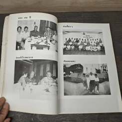 อนุสรณ์งานพระราชทานเพลิงศพ นายแพทย์บุญยิ่ง คุมพ์ประพันธ์ รูปที่ 7