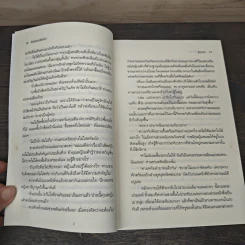 ดั่งพรหมลิขิตรัก - ฐิญาดา รูปที่ 7
