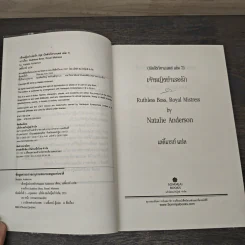 เจ้าหญิงบำเรอรัก - Natalie Anderson, เลดี้เกรย์ รูปที่ 6