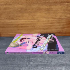 ทดลองรักฝากหัวใจนายแอนดรอยด์ - Shidatsu Takayuki รูปที่ 2