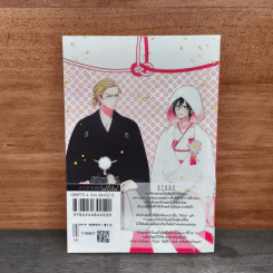 เจ้าสาวกัปปะ - Nekonomori Shima รูปที่ 5