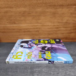 หัวหน้าแผนกผมเป็นอีกาล่ะ! - chidoriashi รูปที่ 2