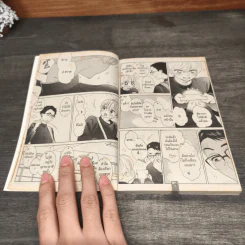 ก้าวย่างของความรัก - Yuiji Aniya รูปที่ 7