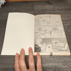 ก้าวย่างของความรัก - Yuiji Aniya รูปที่ 6