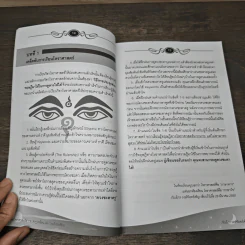คู่มือโหราศาสตร์สากลและยูเรเนียน เล่ม 1 ฉบับนักเรียน - ภัณธิภร วงษ์จันทร์เพ็ญ รูปที่ 7