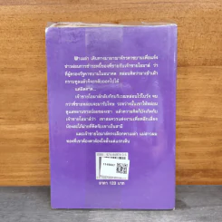 เจ้าสาวเชลยของชีค - ชาริสสา, เกษวดี รูปที่ 5