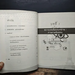 ทะลุโจทย์ภาษาฝรั่งเศส ติว PAT 7.1 ตอน “ทะลวงบทอ่าน” - ครูแอม ชลิดา เวชยาปกรณ์ รูปที่ 7
