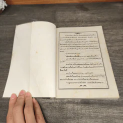 นางระบำของชีค - เกษวดี รูปที่ 6
