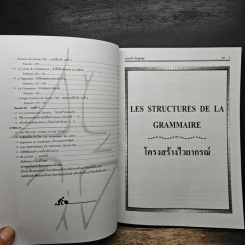 ติวเข้ม ม.4-5-6 ภาษาฝรั่งเศส เตรียมสอบ PAT 7.1 - เอกวีร์ ประยูรศุข รูปที่ 9