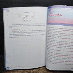 Excel Statistic Analysis รูปที่ 11