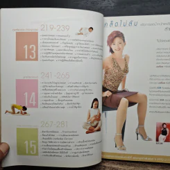 40 สัปดาห์พัฒนาครรภ์คุณภาพ - น.พ.วิชัย ชวาลไพบูลย์ รูปที่ 11