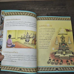 การ์ตูนความรู้ เหตุการณ์สำคัญในรัชสมัยของรัชกาลที่ 2 รูปที่ 7